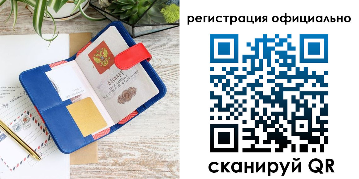 временная регистрация недорого в Пыть-Яхе