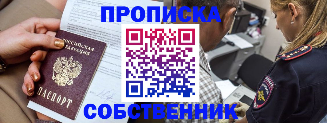 миграционный учет в Пыть-Яхе